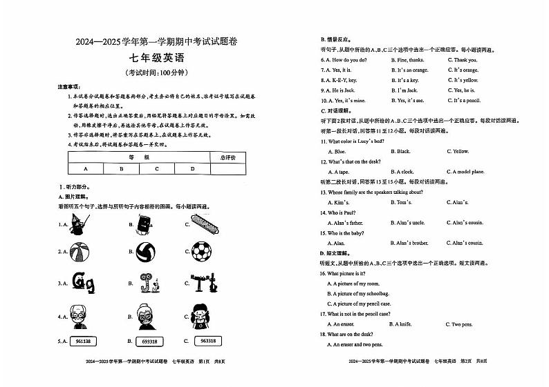 新疆统考2024-2025学年第一学期期中考试七年级英语试卷第1页