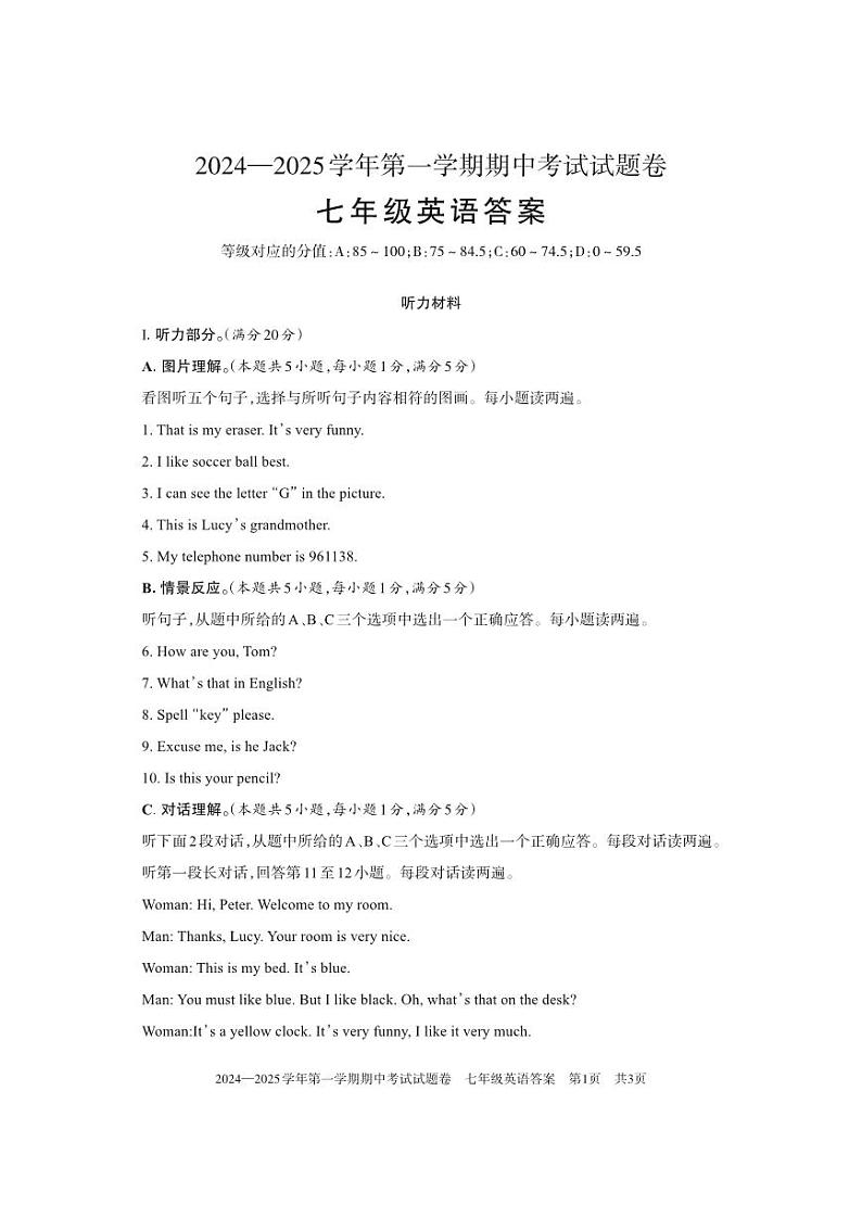 新疆统考2024-2025学年第一学期期中考试七年级英语试卷答案第1页