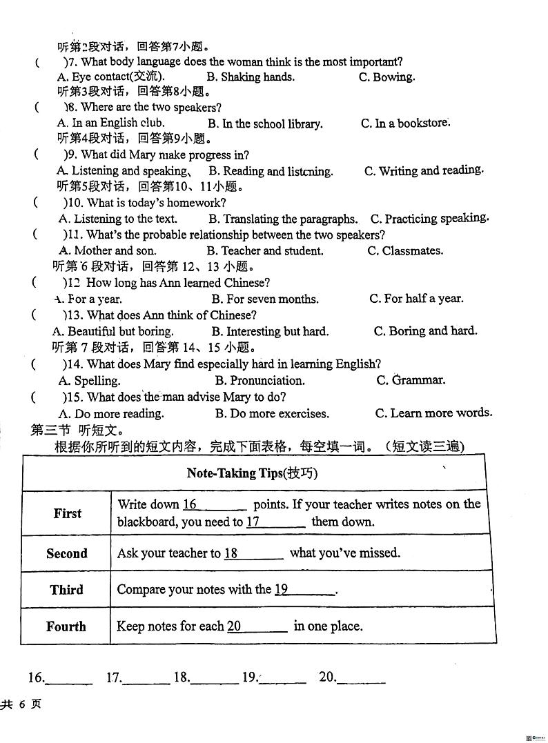 福建省龙岩市第八中学2024-2025学年九年级上学期期中考试英语试题第2页