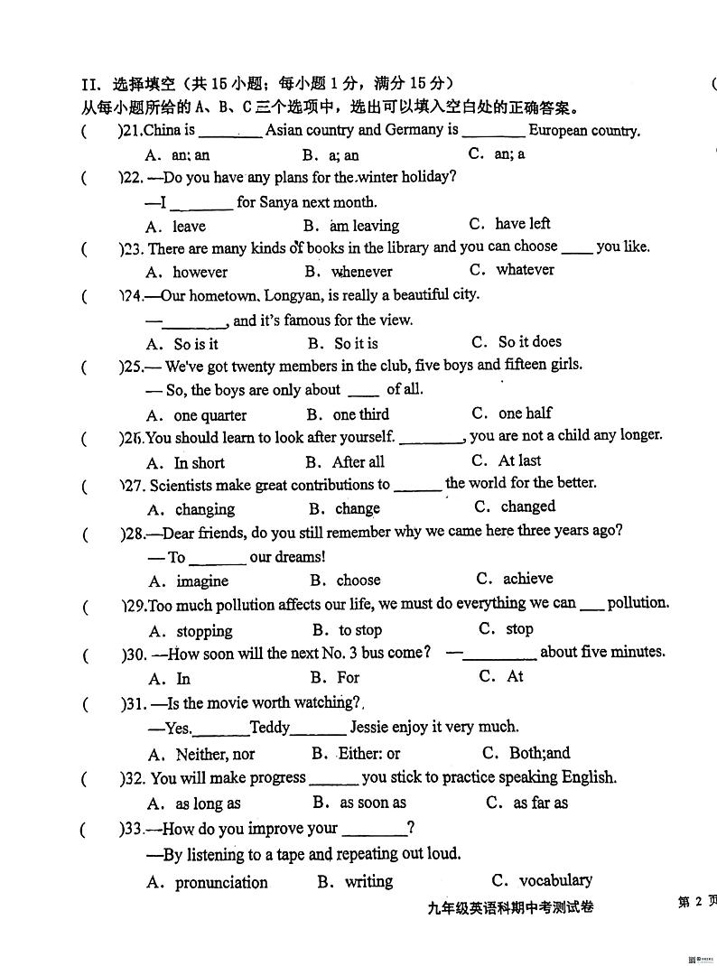 福建省龙岩市第八中学2024-2025学年九年级上学期期中考试英语试题第3页