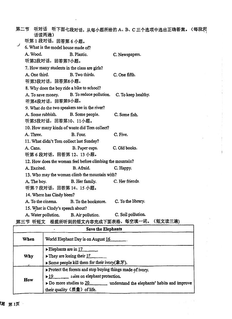 福建省龙岩高级中学2024-2025学年九年级上学期期中考试英语试题第2页