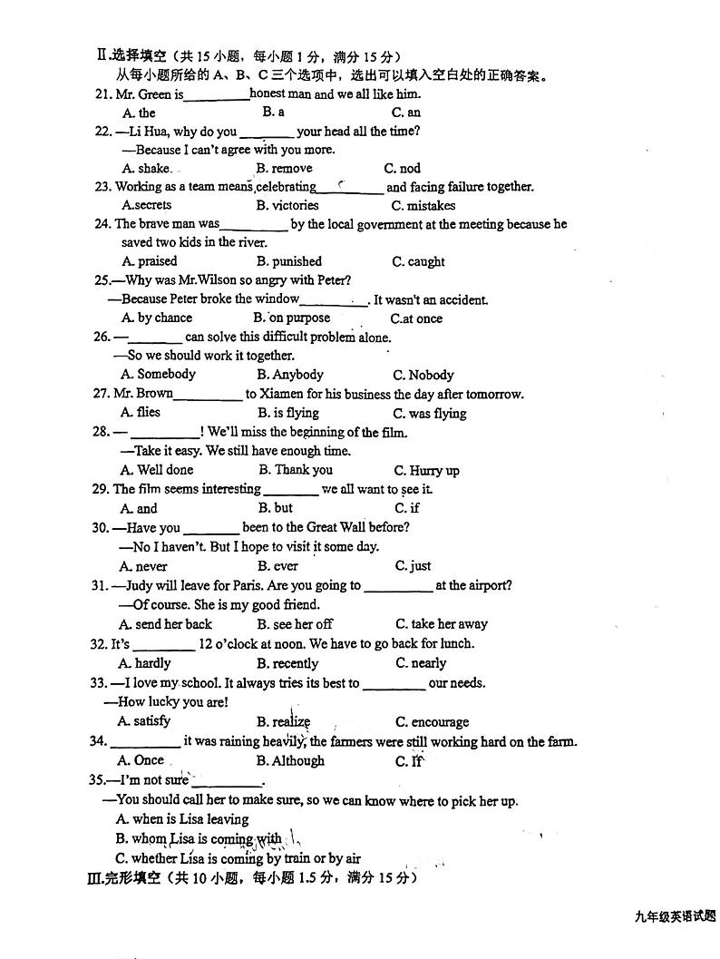 福建省龙岩高级中学2024-2025学年九年级上学期期中考试英语试题第3页