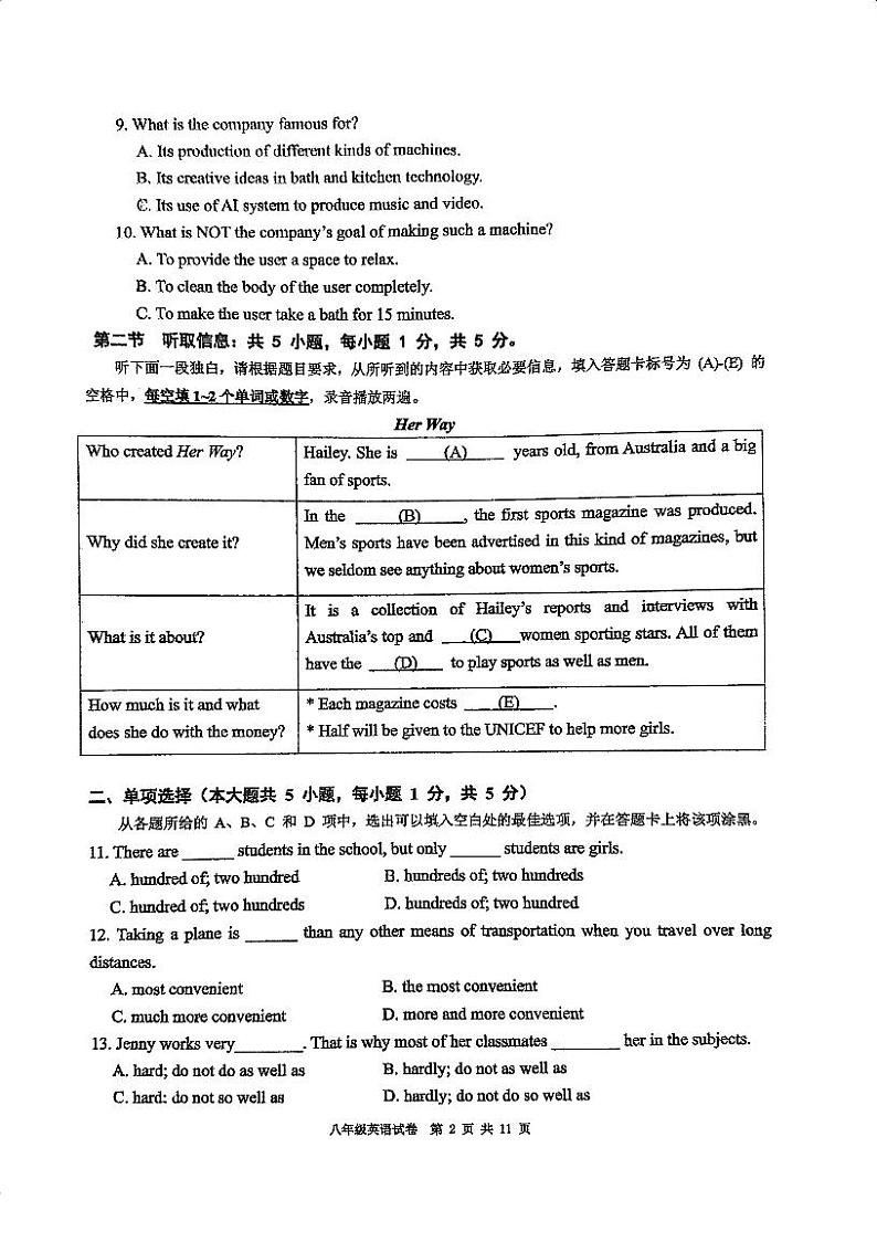 广东省广州市荔湾区西关广雅实验学校2024-2025学年八年级上学期期中考试英语试卷第2页