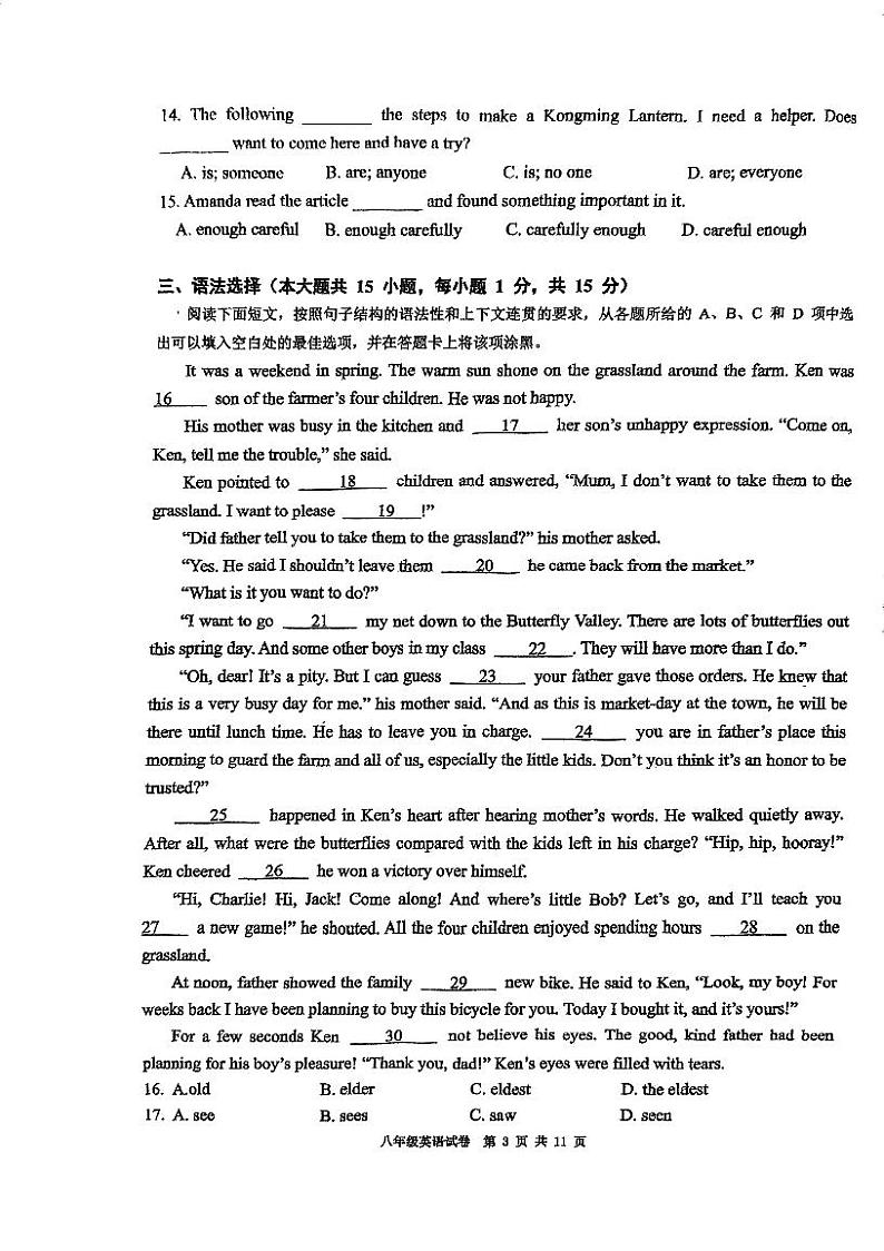 广东省广州市荔湾区西关广雅实验学校2024-2025学年八年级上学期期中考试英语试卷第3页