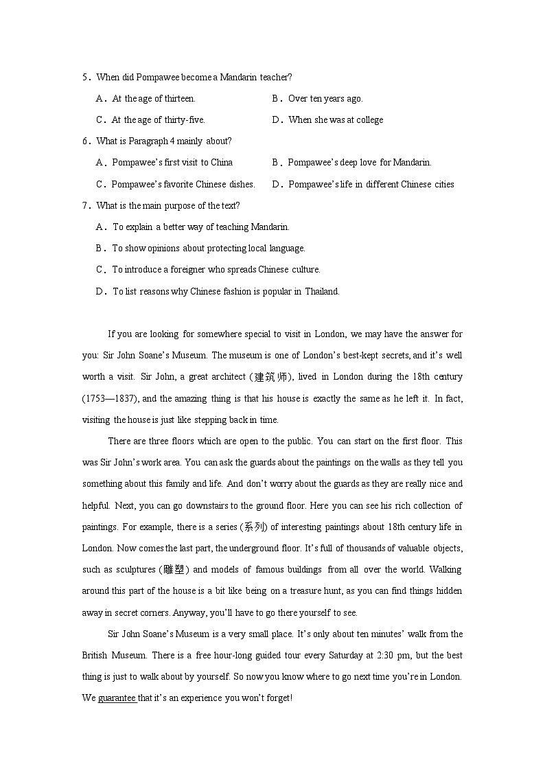 【新东方中心】2024年浙江英语中考卷第3页