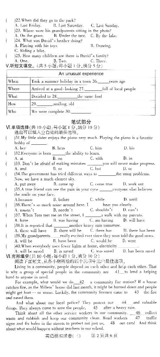 联考三模英语第2页