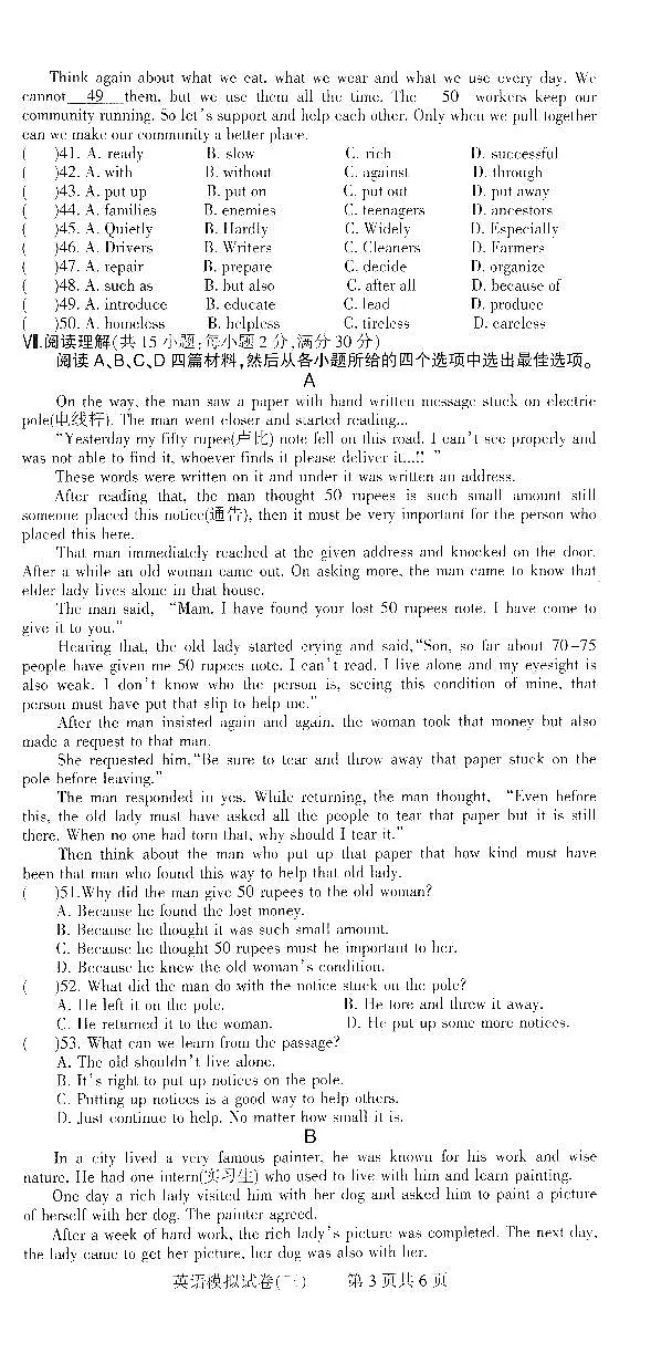 联考三模英语第3页