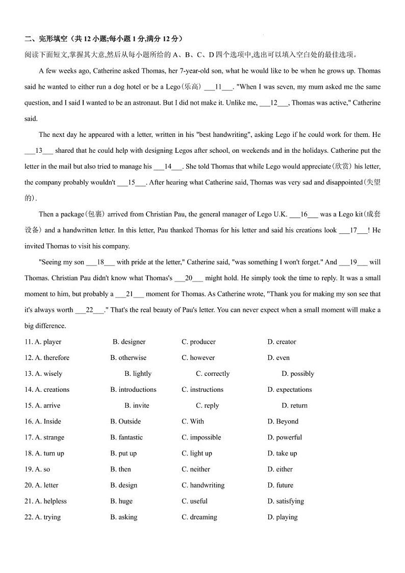 2023年江苏省常州市实验初级学校九年级中考英语一模试卷第2页
