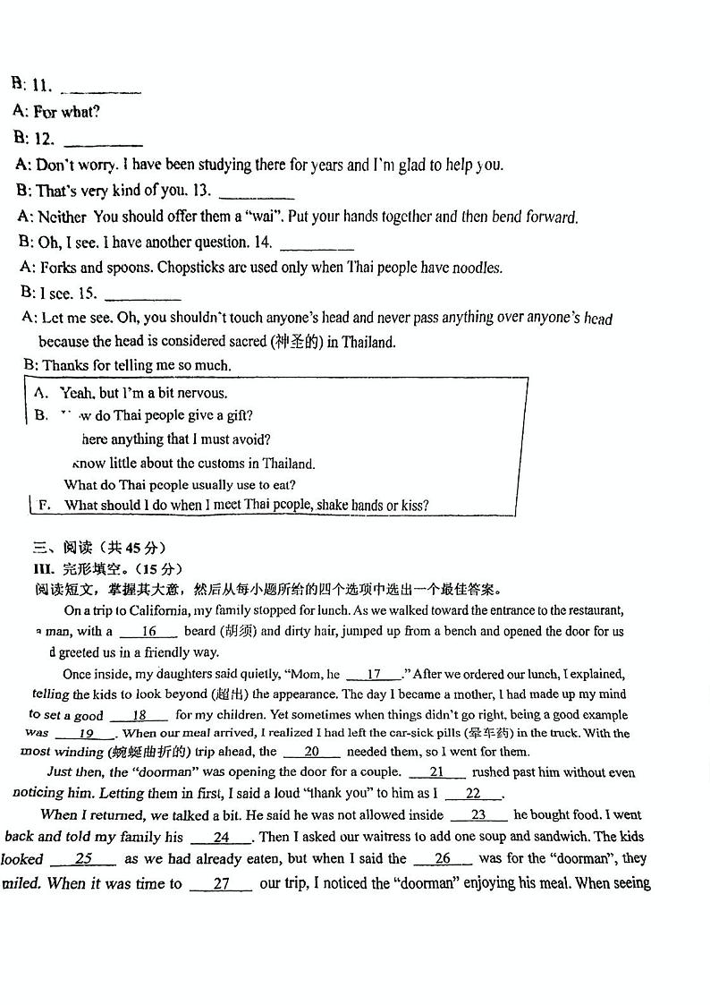 2023年东北师范大学附属中学明珠校区中考一模英语试题+答案第2页