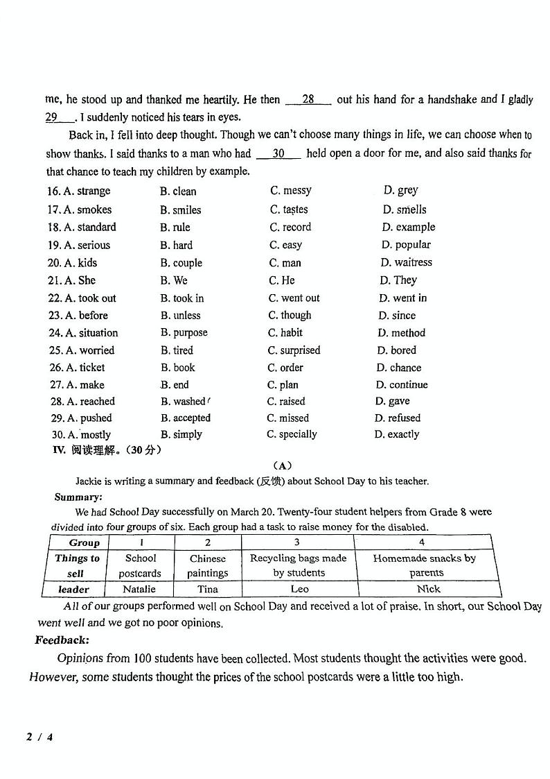 2023年东北师范大学附属中学明珠校区中考一模英语试题+答案第3页