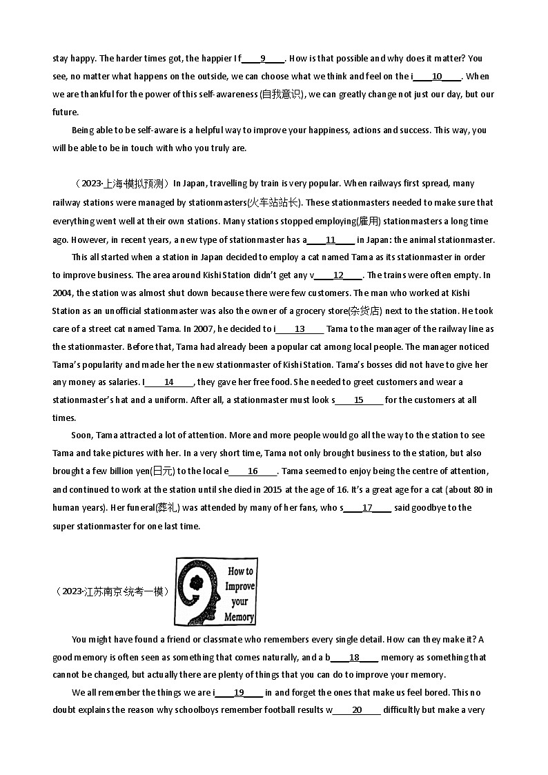 短文填空（原卷版）-2023年中考英语压轴题专项训练（全国通用）第3页