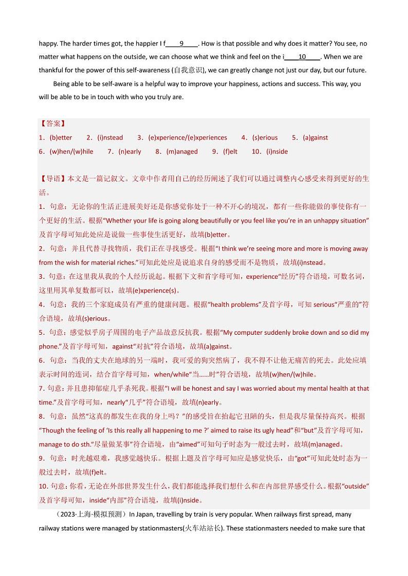 短文填空（解析版）-2023年中考英语压轴题专项训练（全国通用）第3页