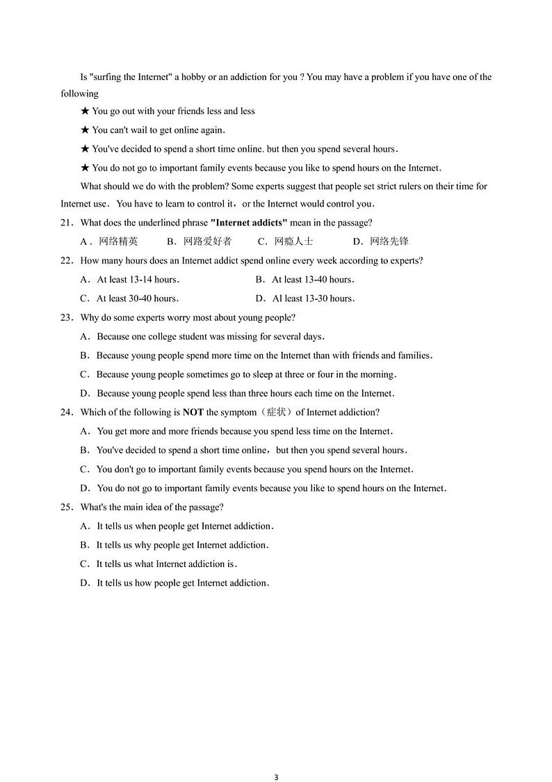 广东省深圳市育才教育集团2022-2023学年七年级下学期期中考试英语试卷第3页