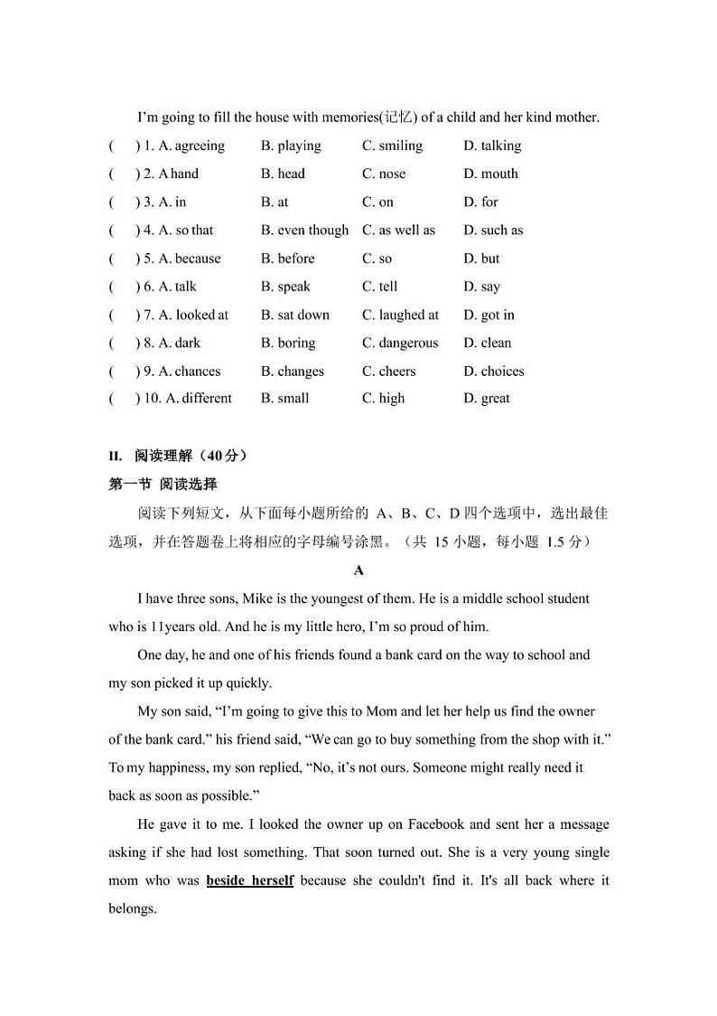 广东省深圳市福田区2022-2023学年下学期期中考试七年级英语试题第2页