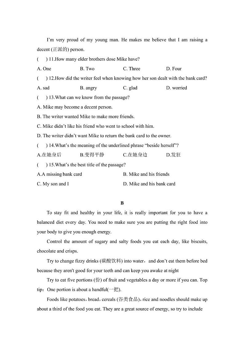 广东省深圳市福田区2022-2023学年下学期期中考试七年级英语试题第3页