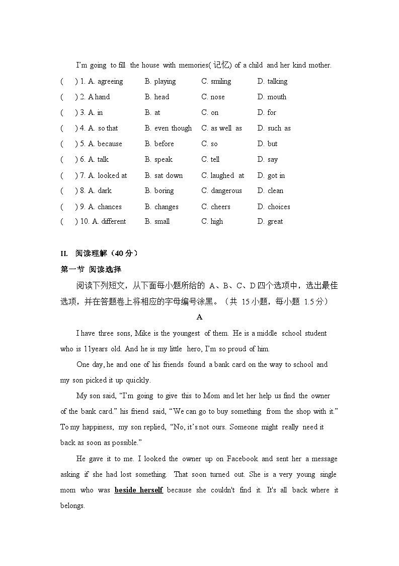 广东省深圳市福田区2022-2023学年下学期期中考试七年级英语试题第2页