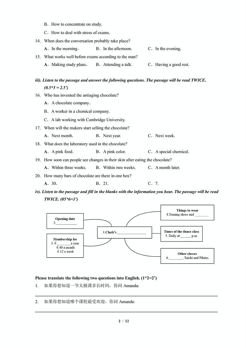 深圳外国语学校2022-2023学年下学期期中考试八年级英语试卷+答案第2页