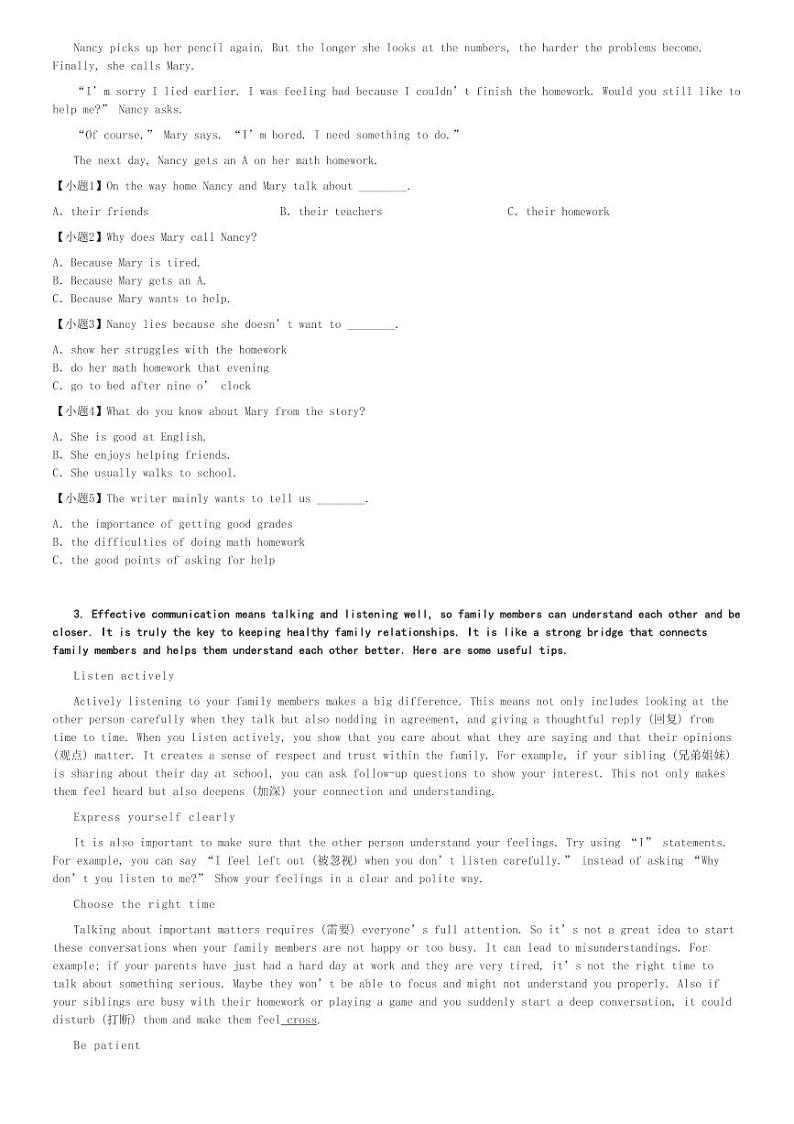 2024～2025学年北京西城区北京十四中初一上学期期中英语试卷[原题+解析版]第2页