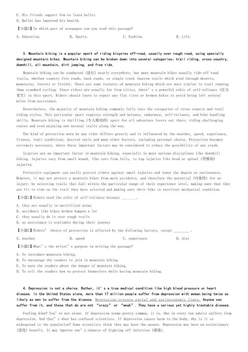 2024～2025学年北京东城区北京市第二中学初三上学期期中英语试卷[原题+解析版]第2页