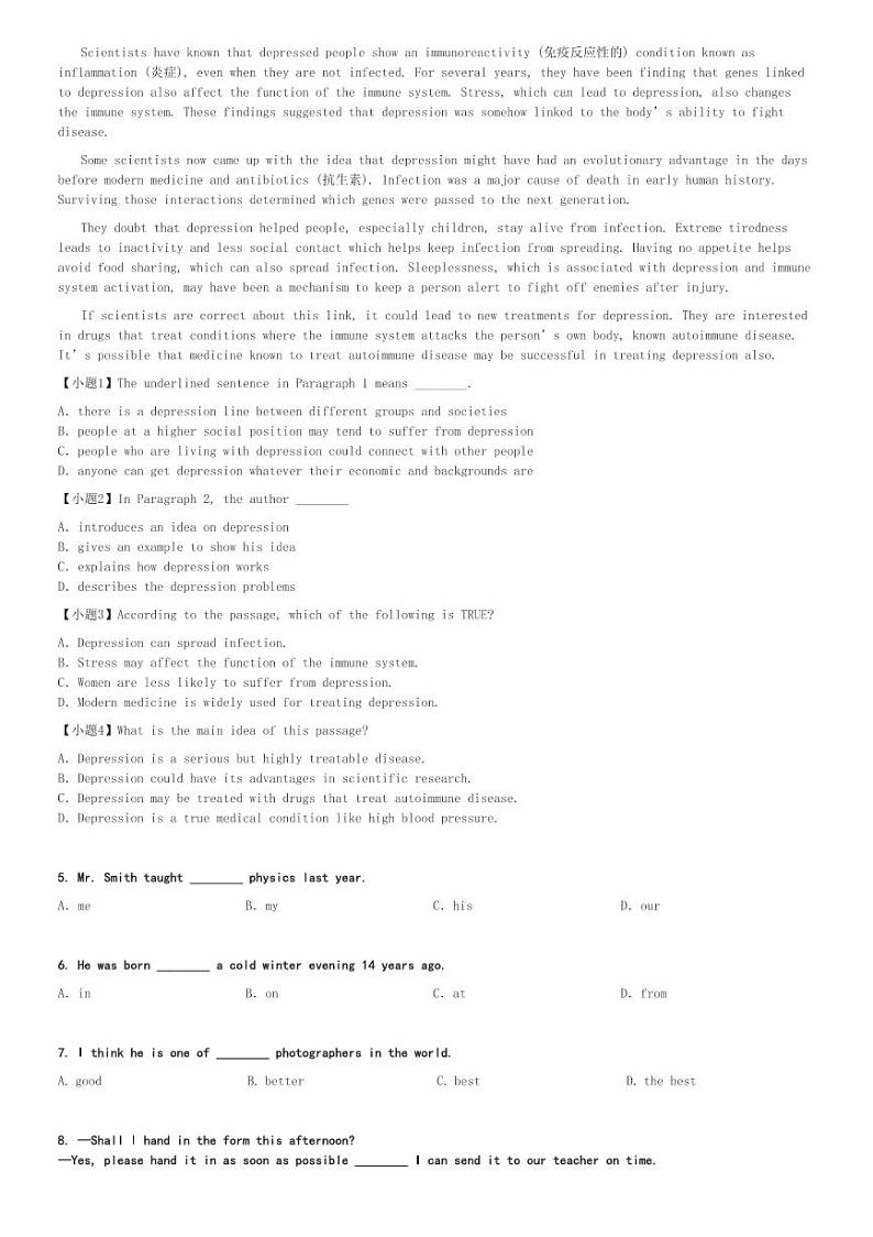 2024～2025学年北京东城区北京市第二中学初三上学期期中英语试卷[原题+解析版]第3页