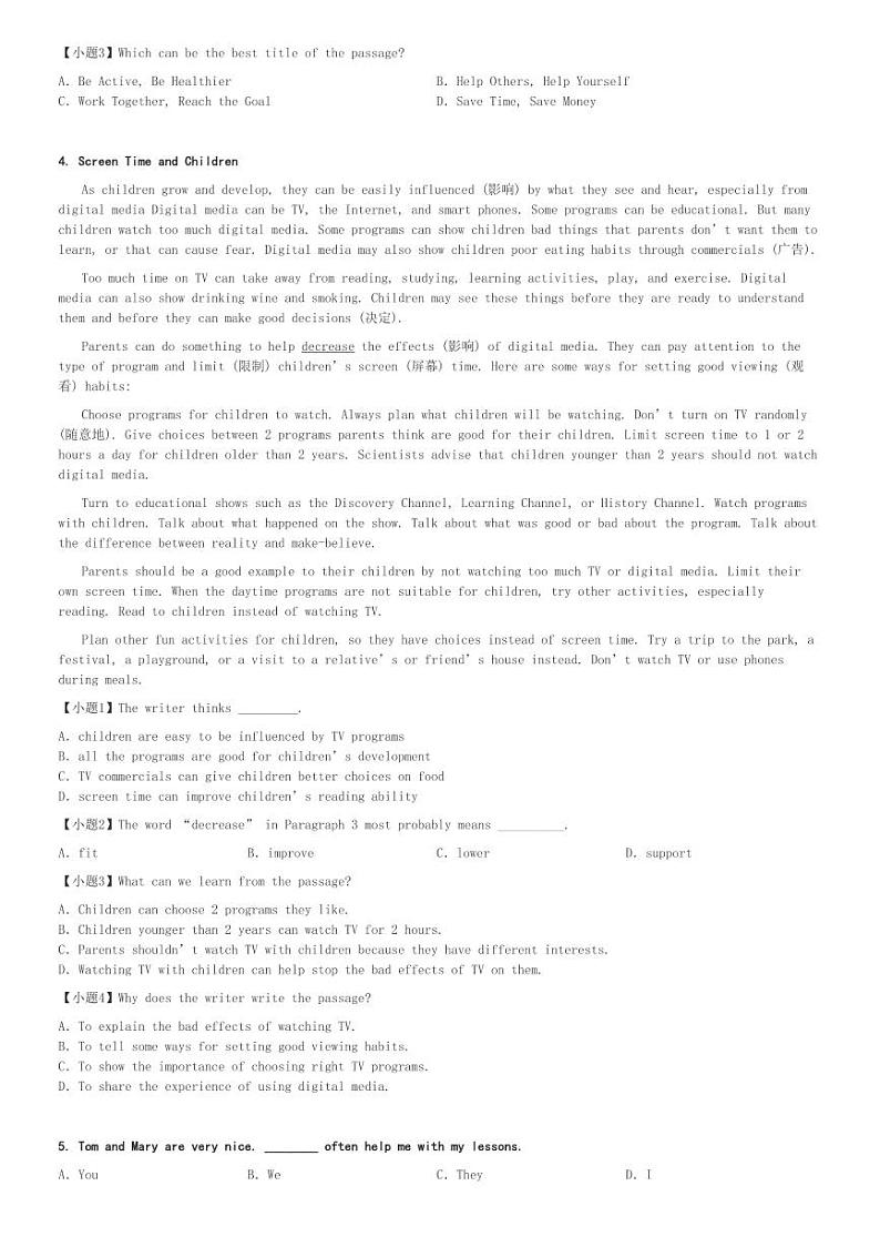 2024～2025学年北京通州区初二上学期期中英语试卷[原题+解析版]03