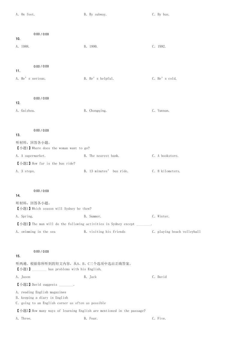 2023～2024学年重庆大足区大足县邮亭中学初三上学期期中英语试卷[原题+解析版]第2页