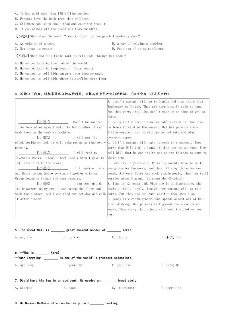 2024～2025学年天津南开区初三上学期期中英语试卷[原题+解析版]第3页