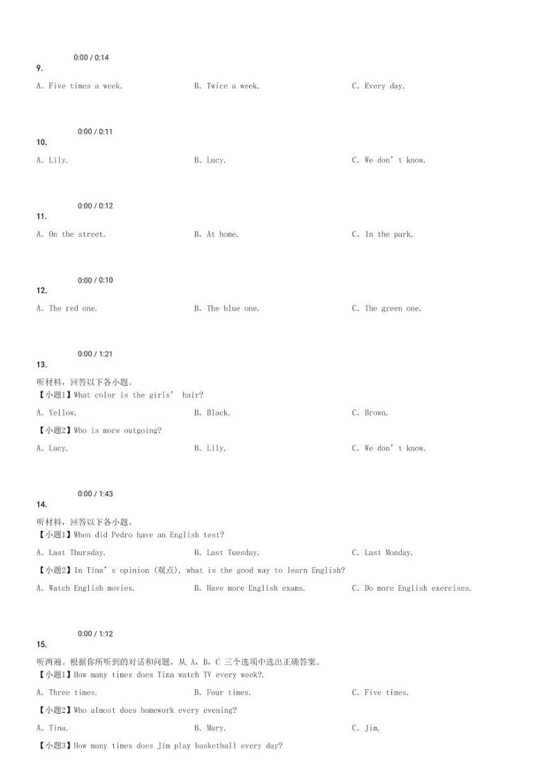 2024～2025学年重庆大足区大足县邮亭中学初二上学期期中英语试卷[原题+解析版]第2页