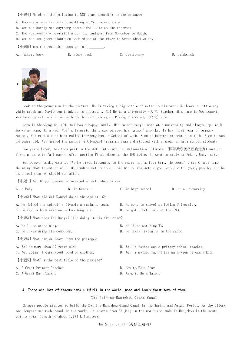 2024～2025学年云南昆明盘龙区昆明市第十中学初二上学期期中英语试卷(教育集团)[原题+解析版]第2页