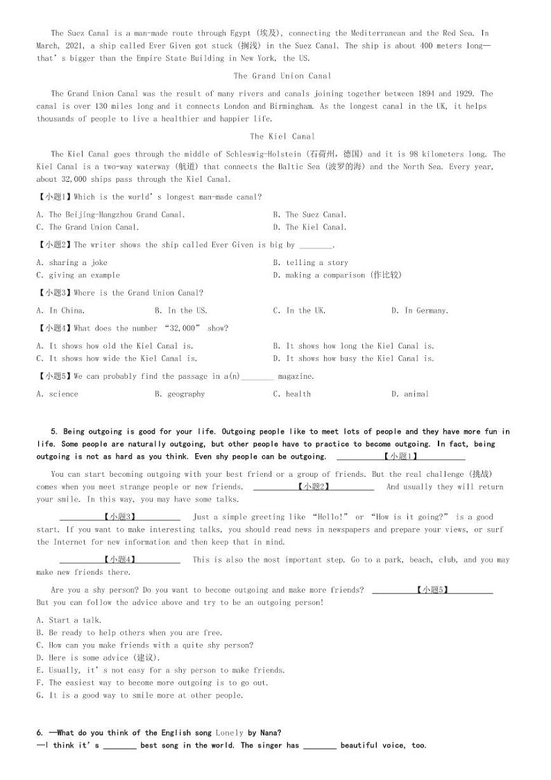 2024～2025学年云南昆明盘龙区昆明市第十中学初二上学期期中英语试卷(教育集团)[原题+解析版]第3页