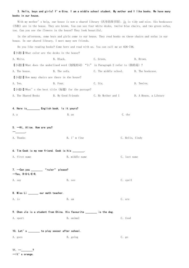2024～2025学年重庆南岸区重庆第二外国语学校初一上学期期中英语试卷(四川外语学院)[原题+解析版]第2页