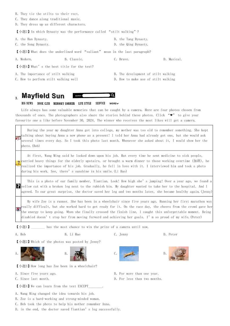 2024～2025学年辽宁沈阳沈河区沈阳市第七中学初三上学期期中英语试卷[原题+解析版]第2页