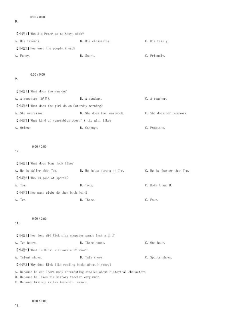 2024～2025学年河北邢台威县初二上学期期中英语试卷[原题+解析版]第2页