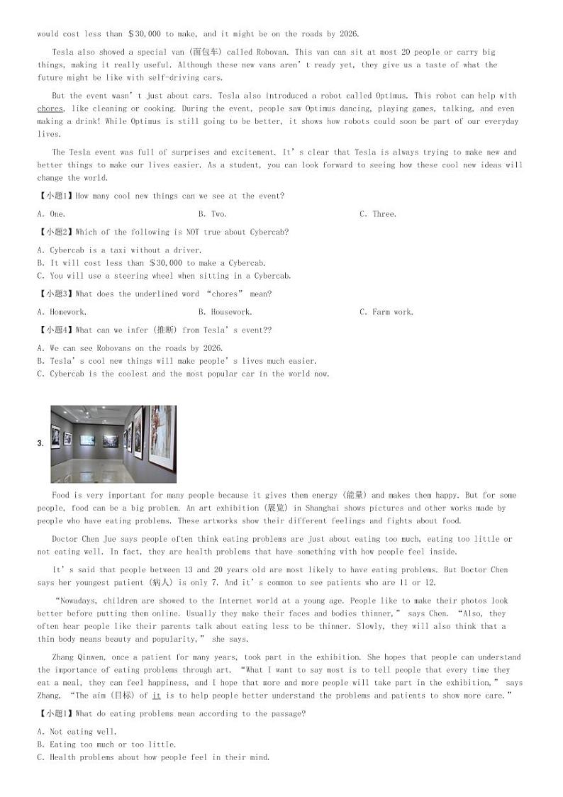 2024～2025学年湖南长沙长郡教育集团初二上学期期中英语试卷[原题+解析版]第2页