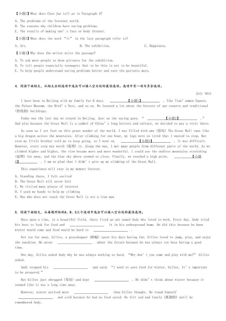 2024～2025学年湖南长沙长郡教育集团初二上学期期中英语试卷[原题+解析版]第3页