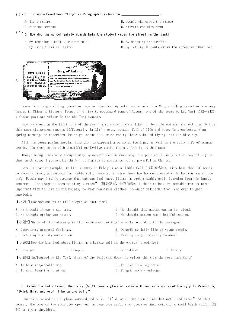 2024～2025学年重庆初三上学期期中英语试卷(长寿川维中学校)[原题+解析版]第2页