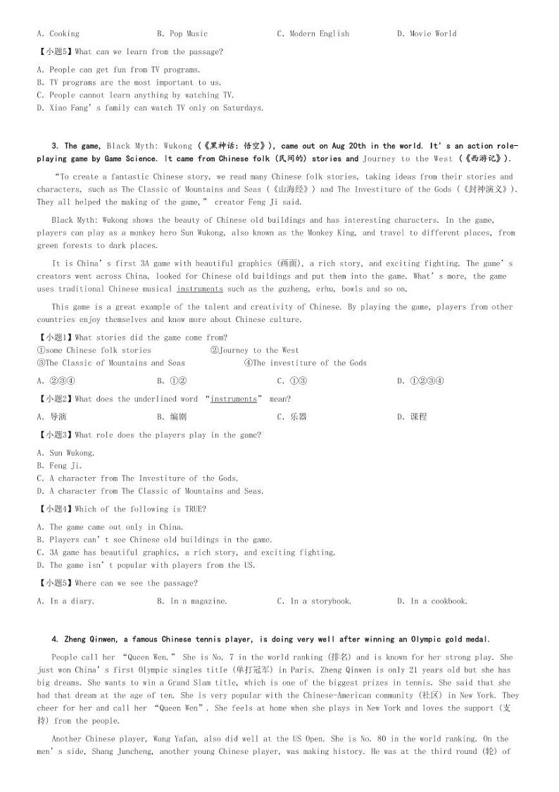 2024～2025学年云南昆明呈贡区昆明市第三中学初二上学期期中英语试卷[原题+解析版]第2页