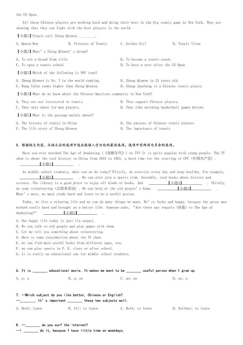 2024～2025学年云南昆明呈贡区昆明市第三中学初二上学期期中英语试卷[原题+解析版]第3页