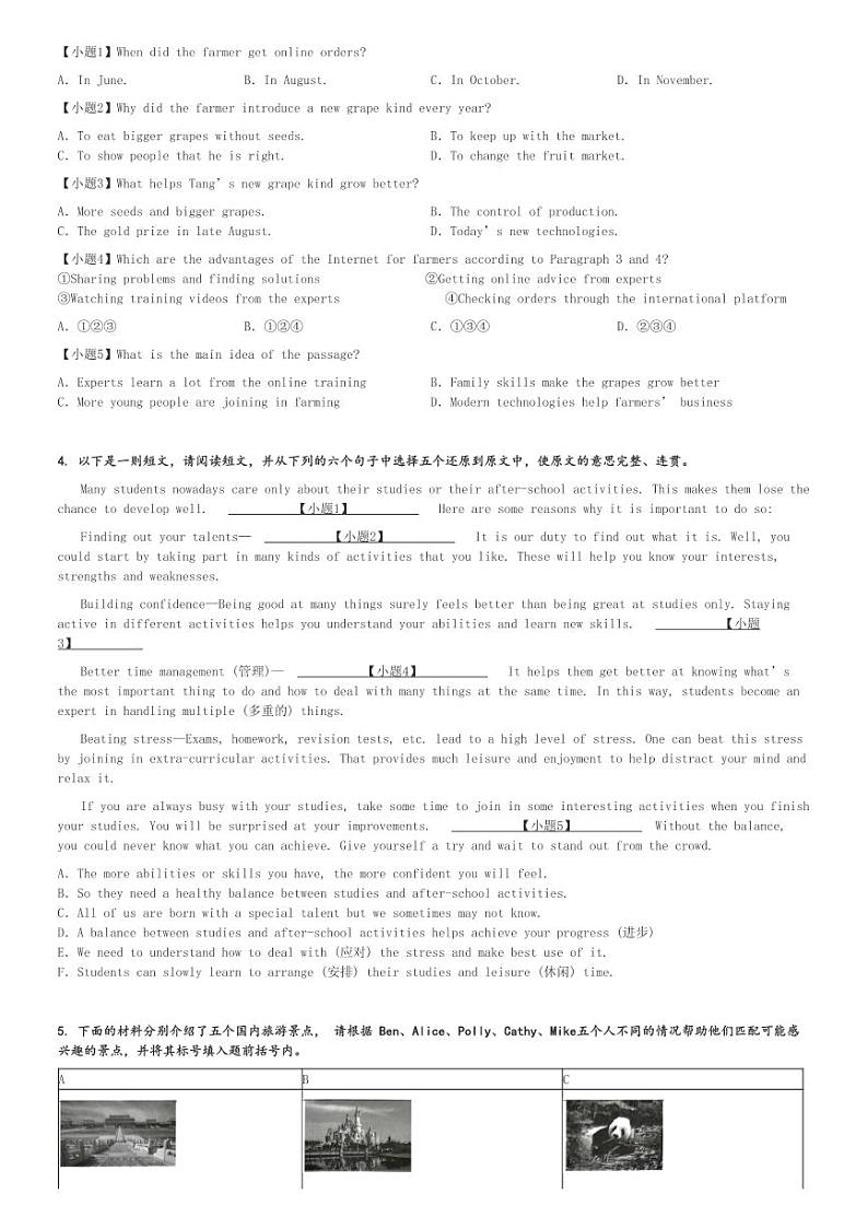 2024～2025学年广东深圳罗湖区桂园中学初二上学期期中英语试卷[原题+解析版]03