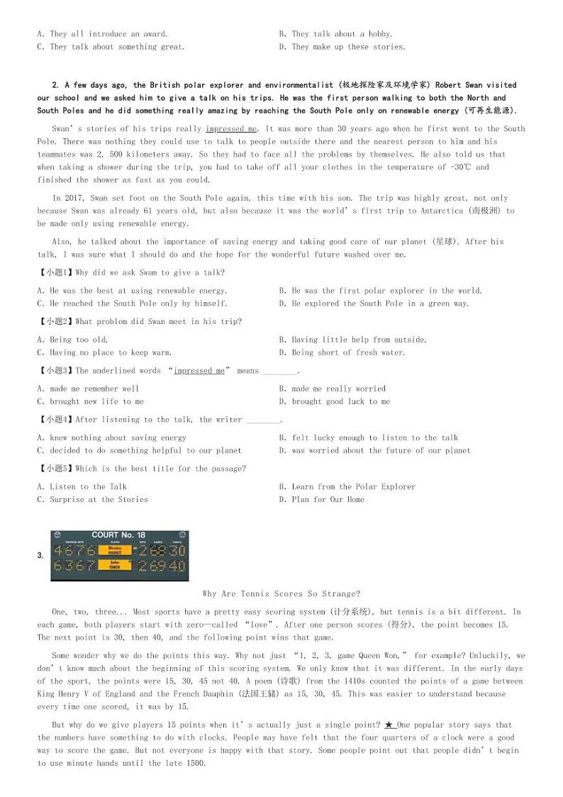 2024～2025学年湖北武汉江汉区初二上学期期中英语试卷[原题+解析版]第2页