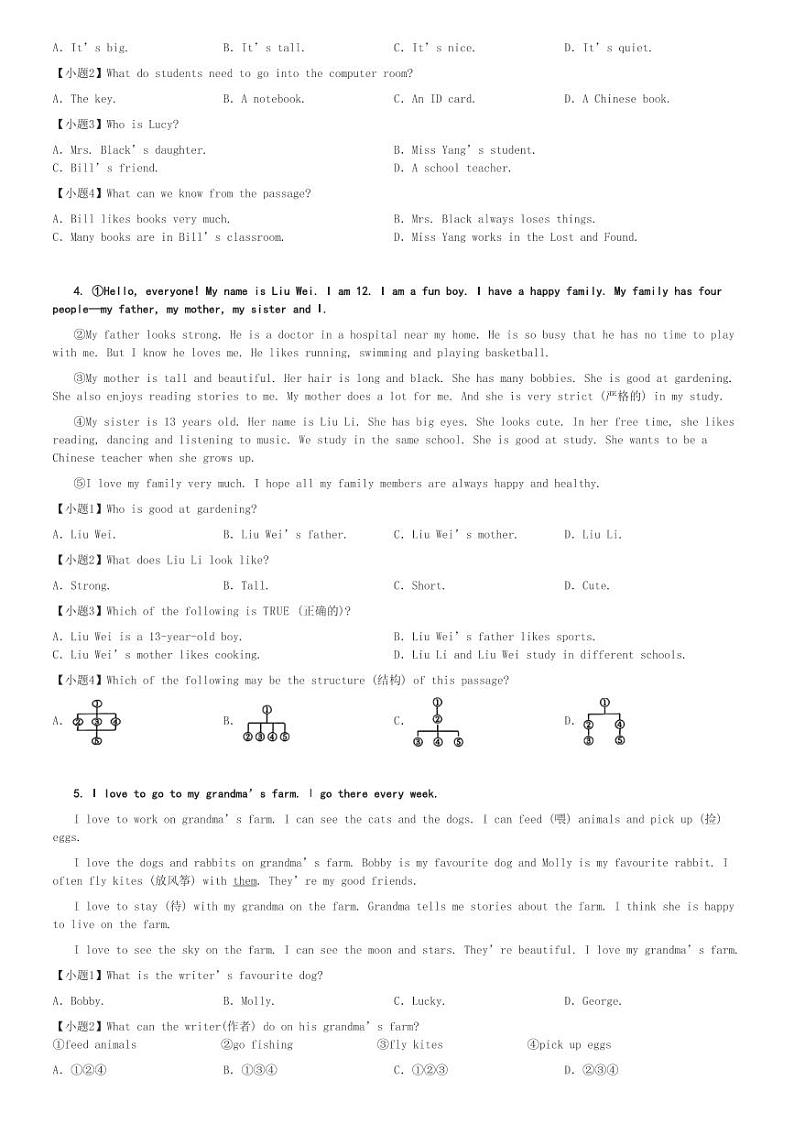 2024～2025学年重庆九龙坡区重庆市育才中学初一上学期期中英语试卷(教育集团)[原题+解析版]第2页