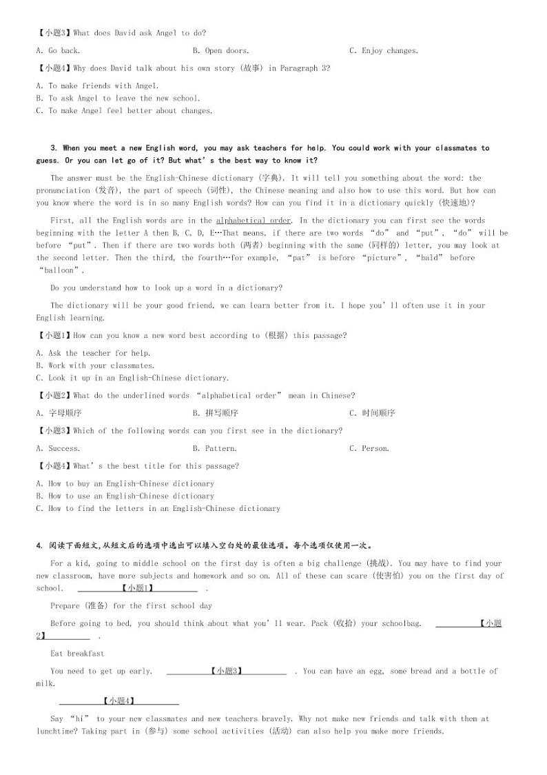 2024～2025学年湖南长沙初一上学期期中英语试卷(一中教育集团)[原题+解析版]第2页