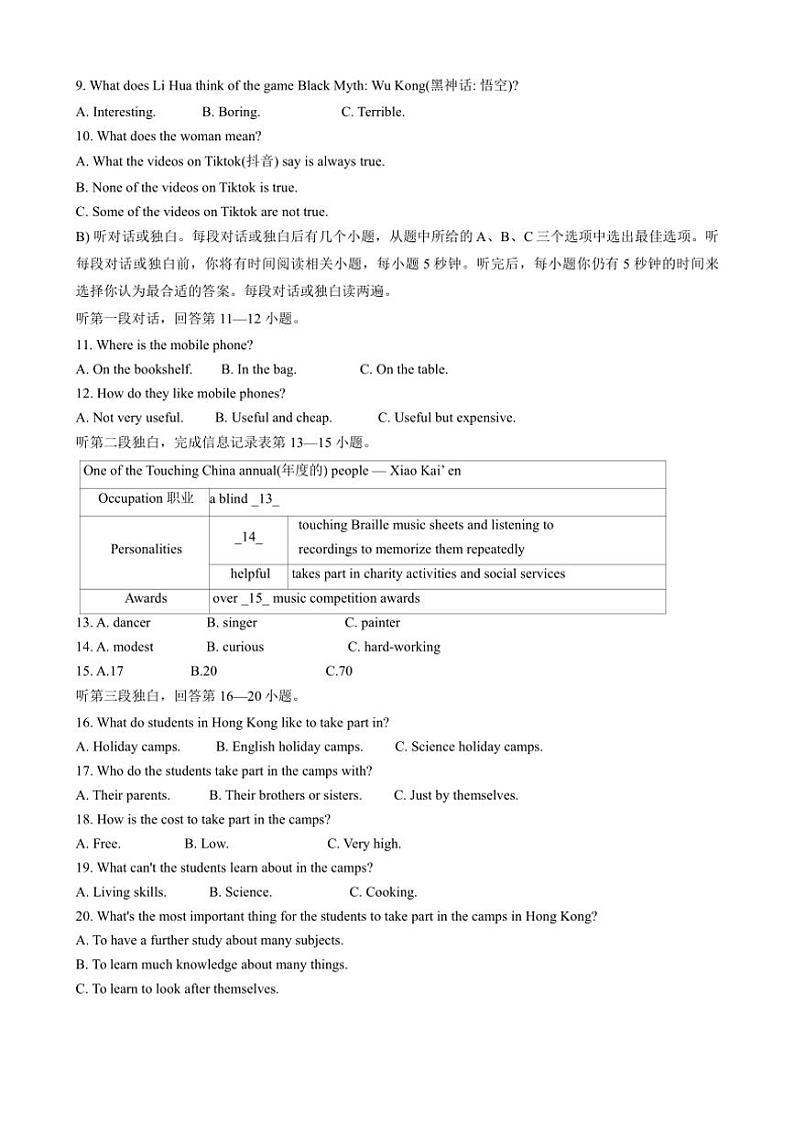 江苏省常州市武进区2024～2025学年九年级上学期期中考试英语试卷（含答案，含听力原文，无音频）02