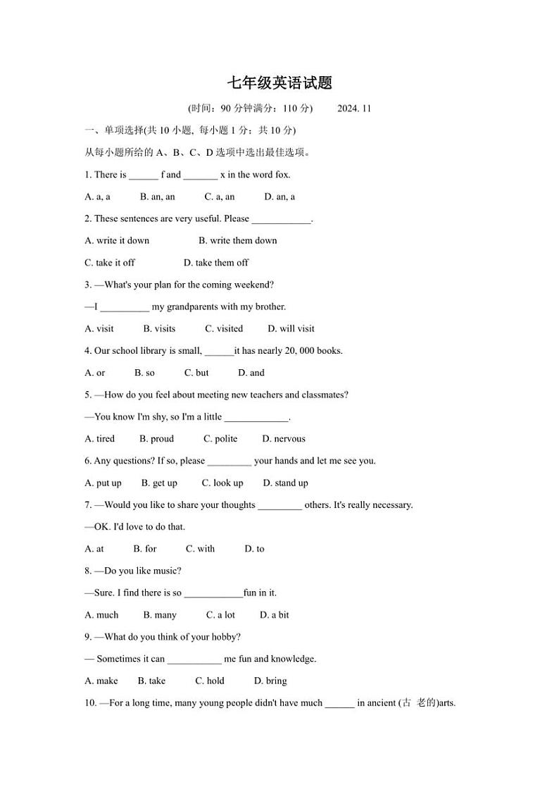 山东省潍坊市诸城市2024～2025学年七年级上学期11月期中考试英语试题（含答案）第1页