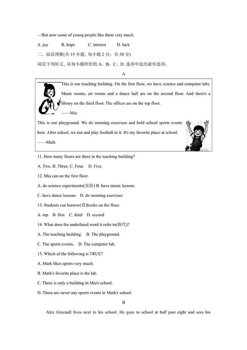 山东省潍坊市诸城市2024～2025学年七年级上学期11月期中考试英语试题（含答案）第2页