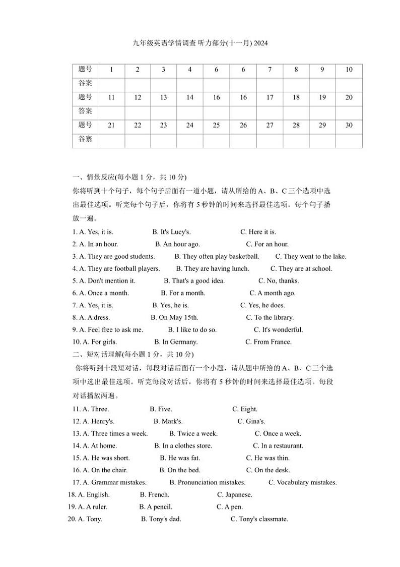 辽宁省鞍山市铁西区2024～2025学年上学期九年级期中测试英语试题（含答案，无听力音频及原文）01