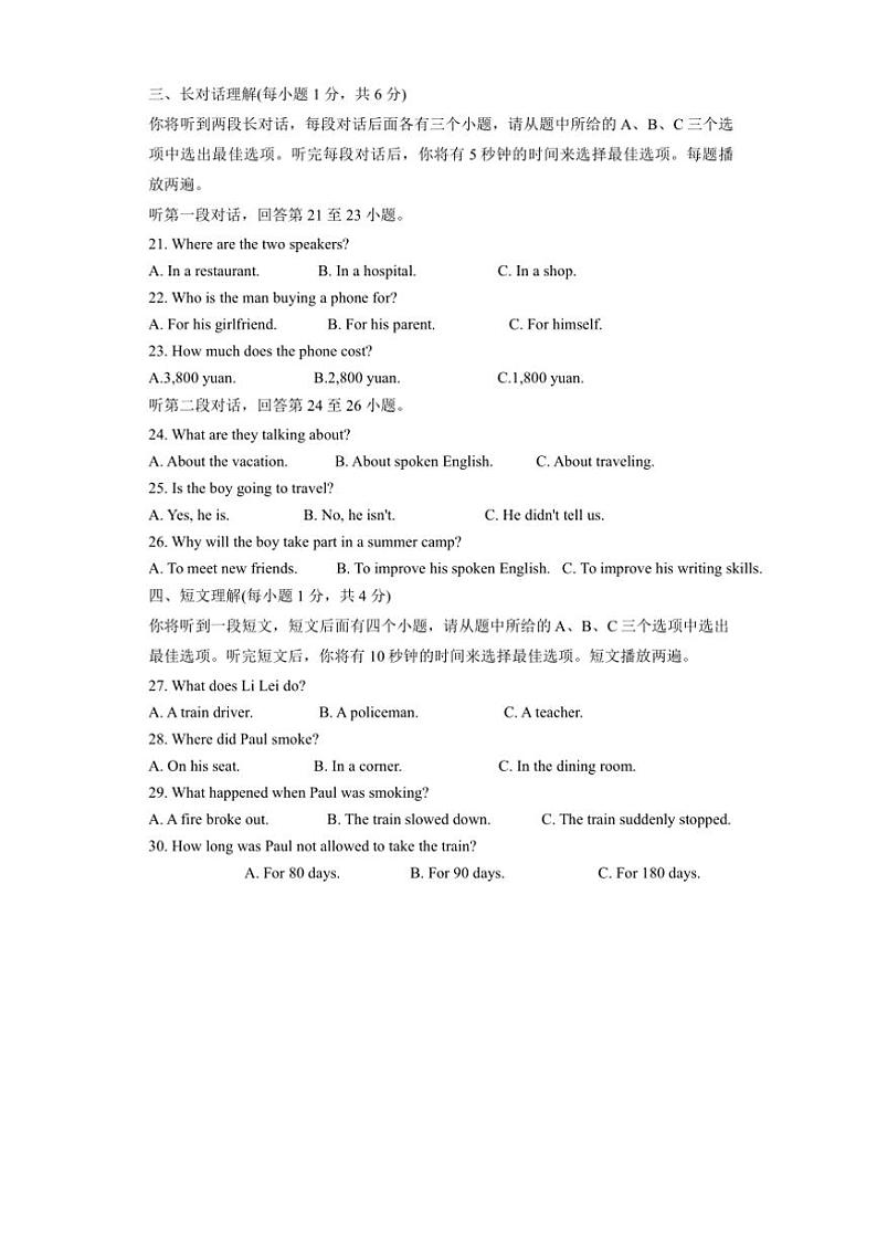 辽宁省鞍山市铁西区2024～2025学年上学期九年级期中测试英语试题（含答案，无听力音频及原文）02