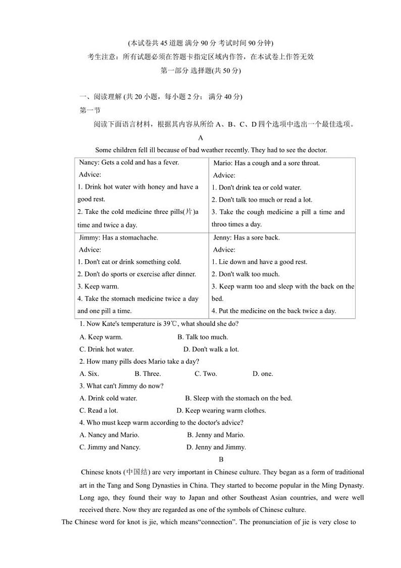 辽宁省鞍山市铁西区2024～2025学年上学期九年级期中测试英语试题（含答案，无听力音频及原文）03
