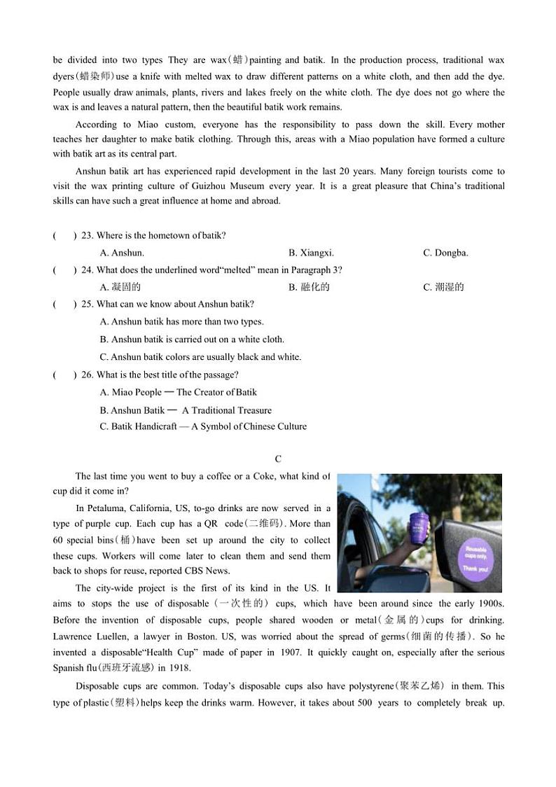湖南省长沙市华益中学2024～2025学年九年级上学期期中考试英语试卷（含答案）第2页