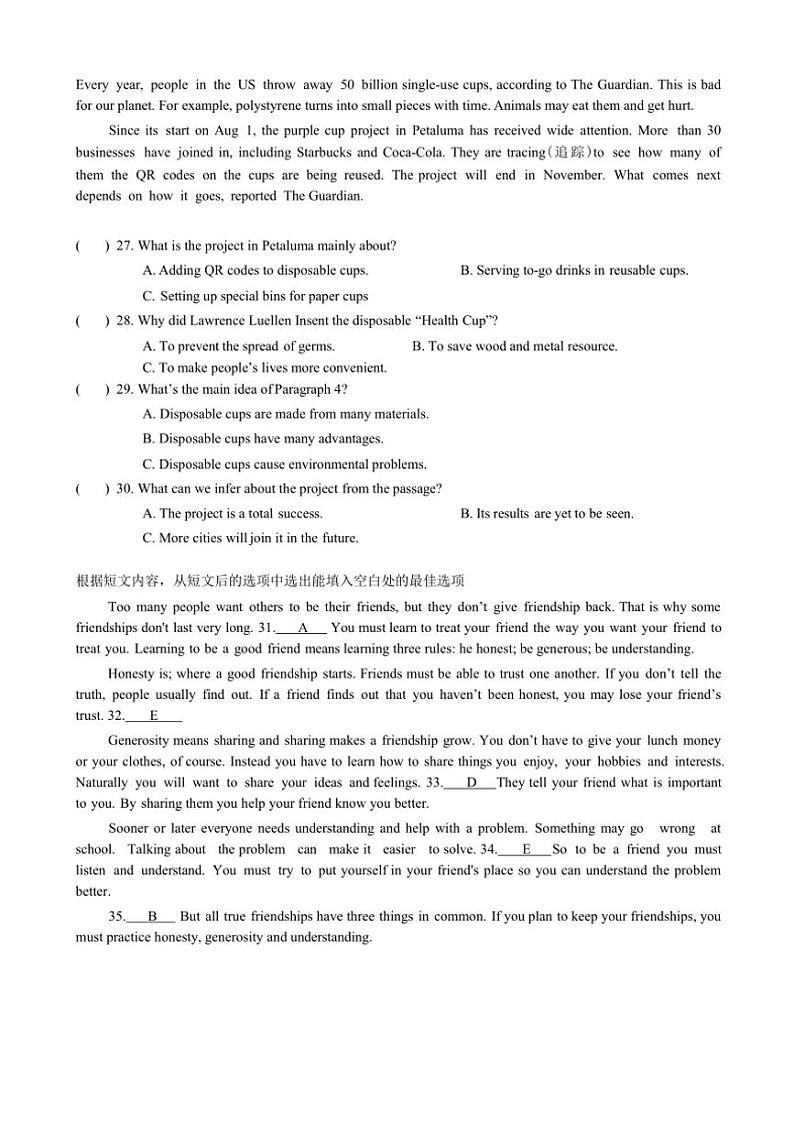 湖南省长沙市华益中学2024～2025学年九年级上学期期中考试英语试卷（含答案）第3页
